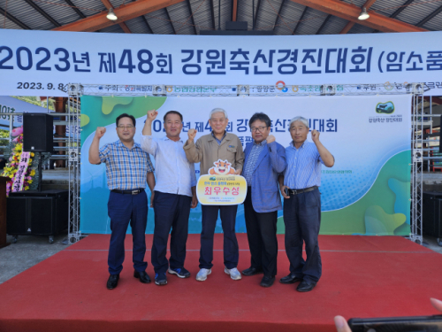 강원축산 이미지