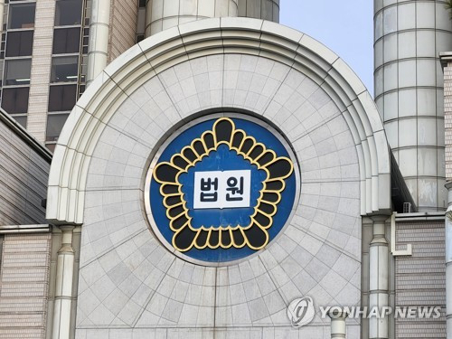 국가배상 판결 관련 보도 이미지