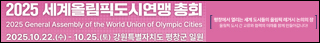 평창
