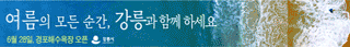 강릉