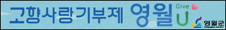 영월