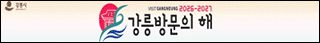 강릉